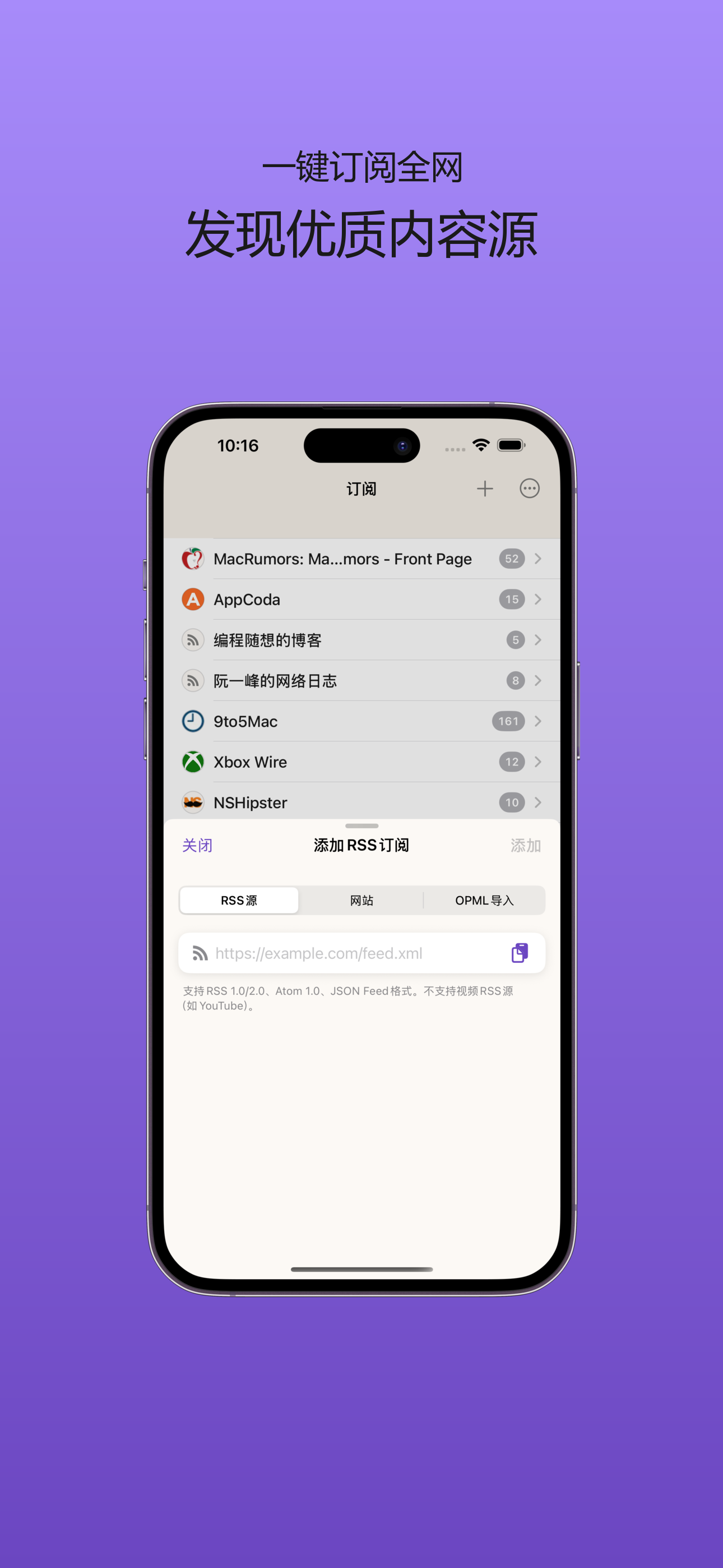 RSS管理界面
