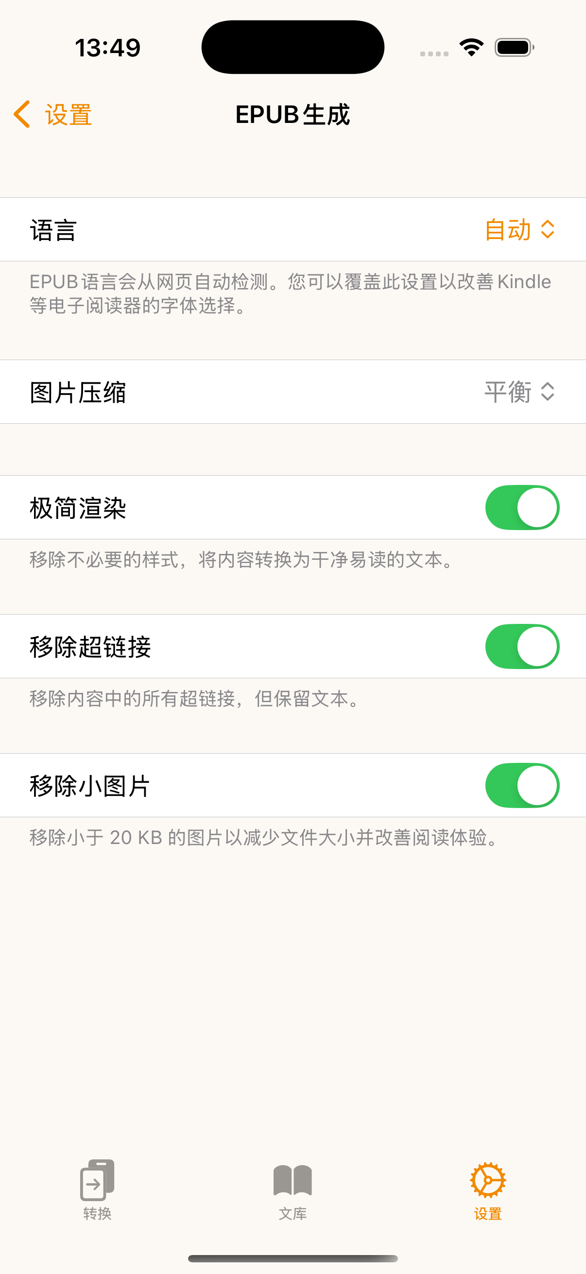 新功能设置截图